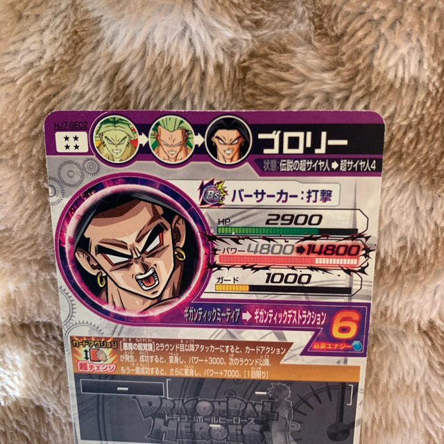 ドラゴンボール - ドラゴンボールヒーローズ hj7-sec ブロリー 3d 超