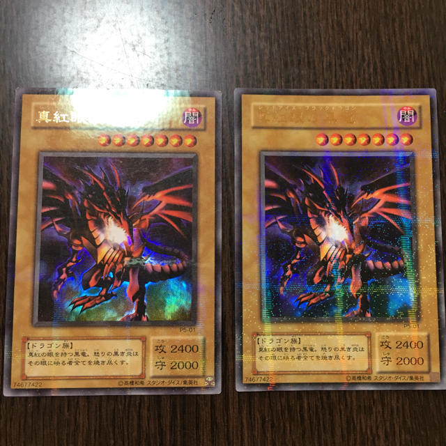 遊戯王 - パラレル レッドアイズブラックドラゴン 真紅眼の黒竜 p5-01