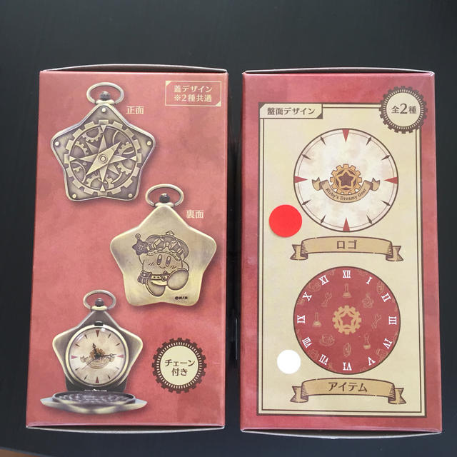 2種セット 星のカービィ 夢幻の歯車 懐中時計 の通販 by ゆー's shop