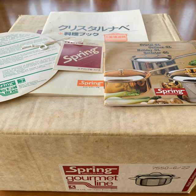 スイス・スプリング社 クリスタル両手鍋の通販 by チョコ's shop｜ラクマ