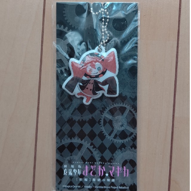 魔法少女まどか☆マギカ非売品魔女ボールチェーンキーホルダーの通販