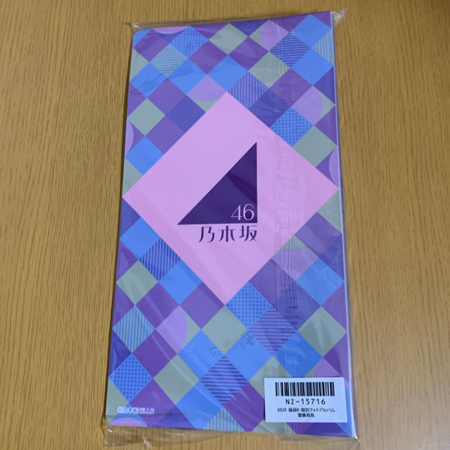 乃木坂46 - 乃木坂46 2020年福袋B 個別フォトアルバム 齋藤飛鳥の通販