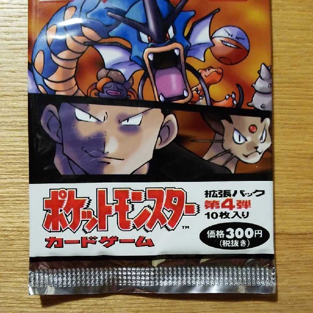 ポケモン - ポケモンカード 旧裏面【未開封】第4弾 拡張パック