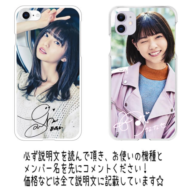 乃木坂46 - 齋藤飛鳥 西野七瀬 シンクロ選抜ver. 乃木坂46スマホケース