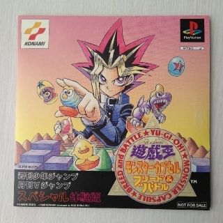 集英社 - 遊戯王 モンスターカプセル ブリード＆バトル 体験版の通販