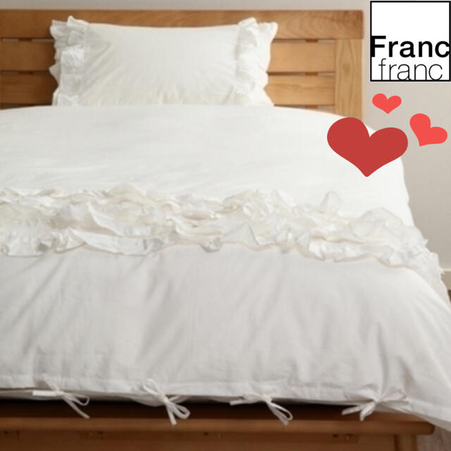 Francfranc - ❤新品 フランフラン パピロッテ 掛け布団カバー 3