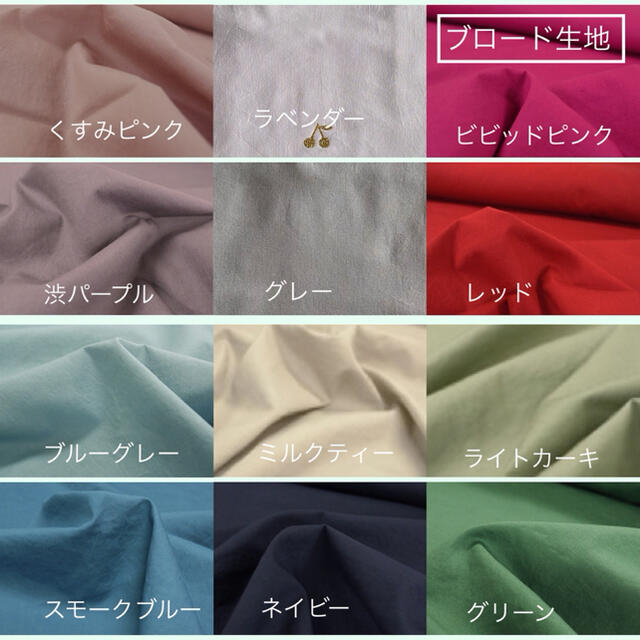 リバティプリント使用×さくらんぼワッペンレッスンバッグ他オーダー