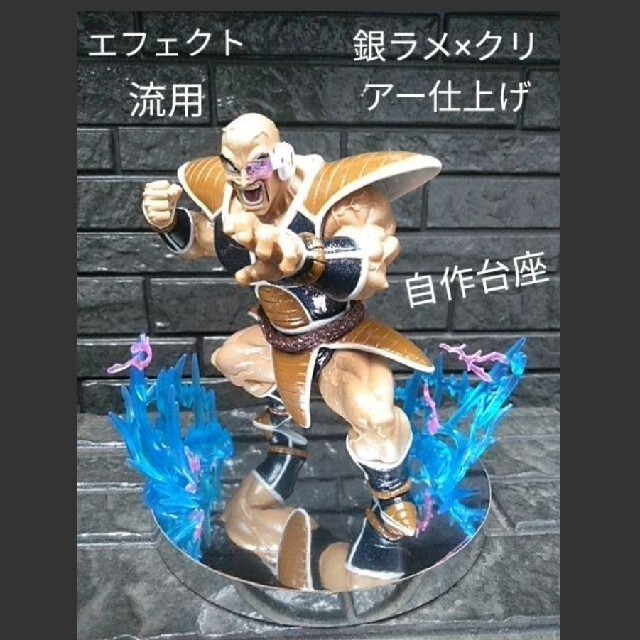 ドラゴンボールフィギュア、リペイント、ラディッツ、ナッパ、造形天下