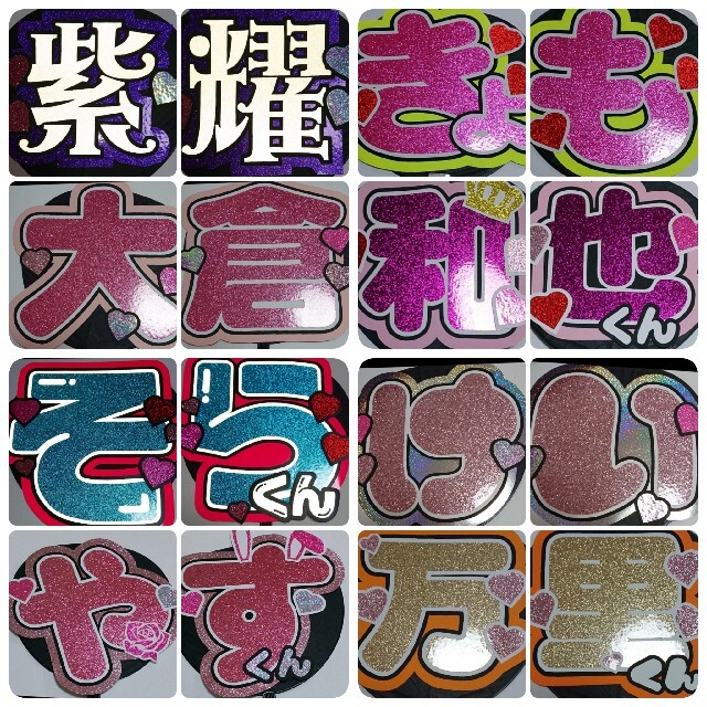 連結うちわ うちわ文字 うちわ屋さん 団扇文字 団扇屋さん ファンサ