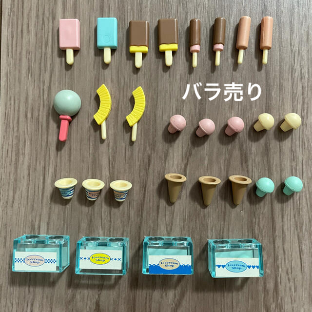 EPOCH - シルバニア アイスクリームショップ 小物類 バラ売りの通販 by