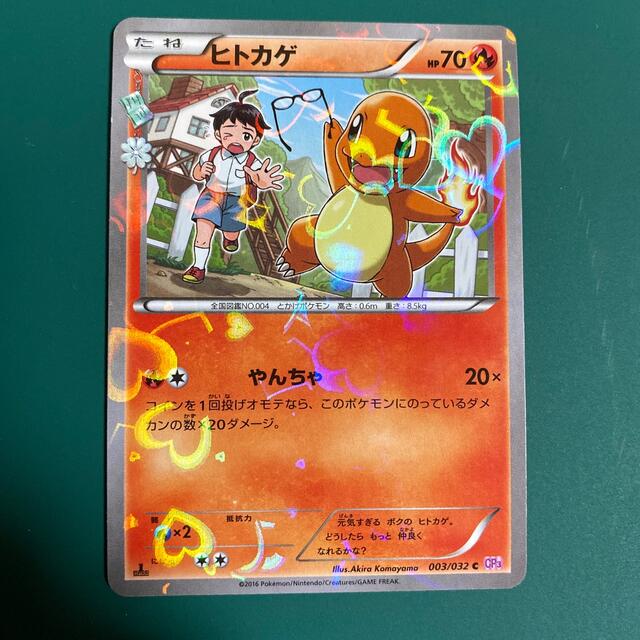 ポケモン - ポケモンカード 『ヒトカゲ』『リザード』『リザードン