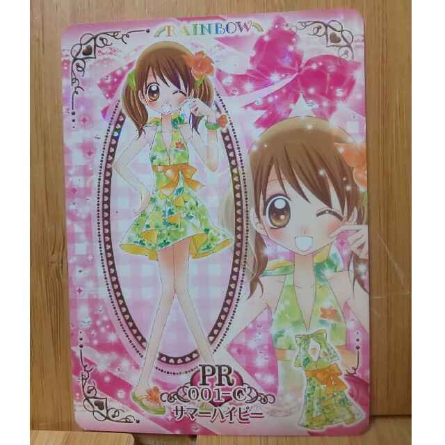 小学館 - 極上!!めちゃモテ委員長 カード ① ちゃお付録の通販 by ハム