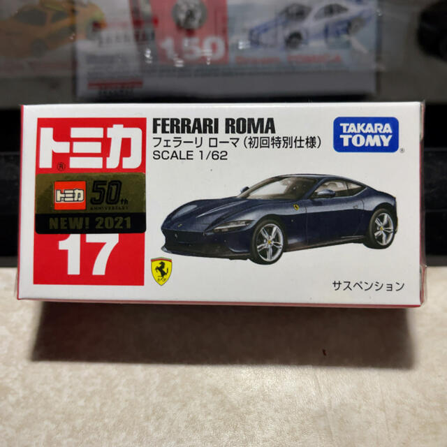 Takara Tomy - トミカ No.17 フェラーリ ローマ (初回特別仕様)の通販