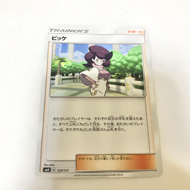 ポケモン - ポケモンカード ビッケの通販 by 夢タロちゃん's shop