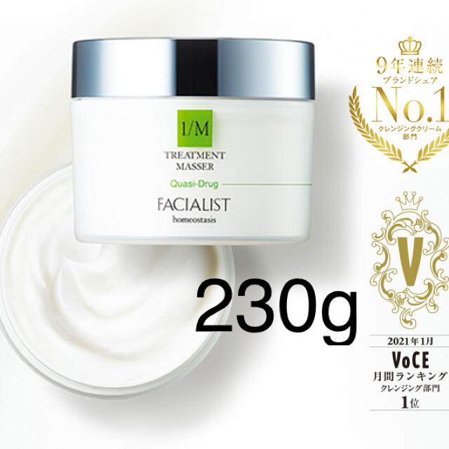 C'BON Treatment Masseur FACIALIST 230g C'BON Treatment Masser