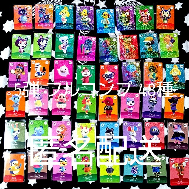 任天堂 - どうぶつの森 amiibo amiiboカード 第5弾 全48種 フルコンプ