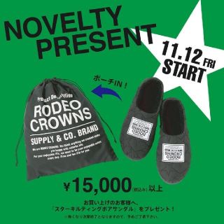 RODEO CROWNS WIDE BOWL（ノベルティグッズ）のフリマアイテム一覧