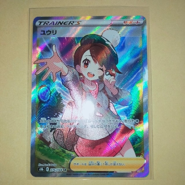 ポケモン - ポケカ VMAXクライマックス ユウリ SRの通販 by m's shop