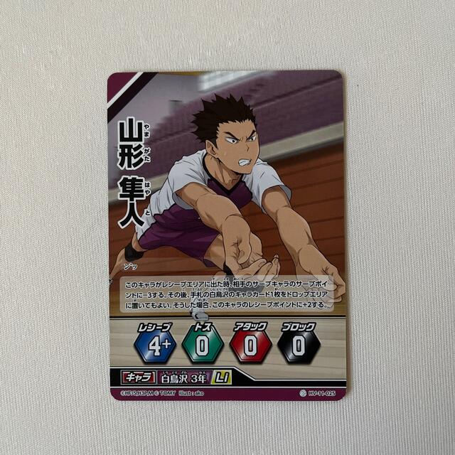 ハイキュー！！ バボカ 白鳥沢セット(牛島、天童、大平、五色、山形)の