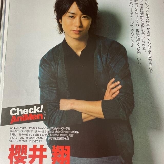 嵐 - 嵐 櫻井翔 雑誌 切り抜き【ファッション誌中心】2009年〜14年/74p