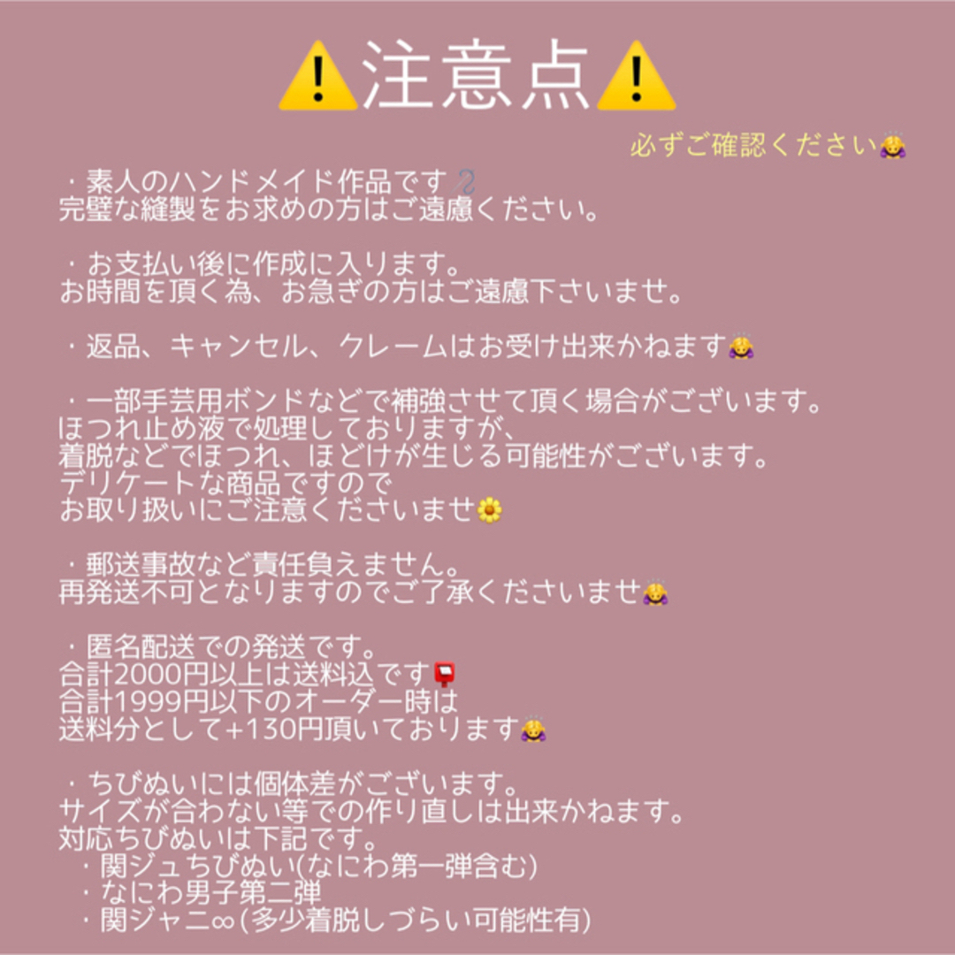 Johnny's - ちびぬい服 オーダーページの通販 by maru｜ジャニーズなら