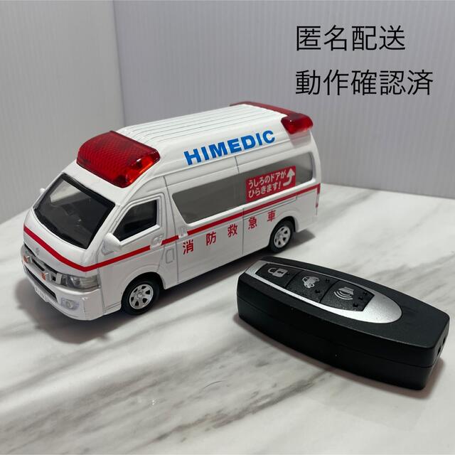 まーちゃん様】ピピットキー トヨタ ハイメディック救急車の通販 by