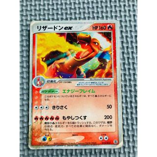 エナジーフレイム リザードンexのフリマアイテム一覧