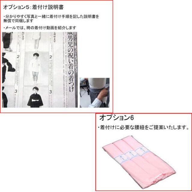 七五三 五歳 男児 羽織袴フルセット 緑地 兜 縞袴 袴変更可能 NO37390