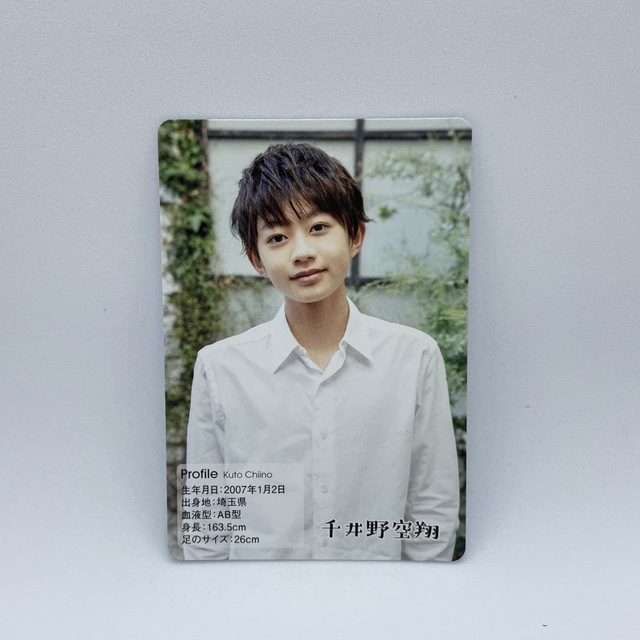 ジャニーズJr. - フレッシュJr. ジャニーズJr. プロフィールカード 千