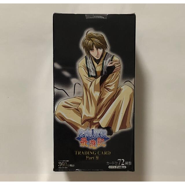 新品未開封 幻想魔伝 最遊記 トレーディングカードPart II 1boxの通販