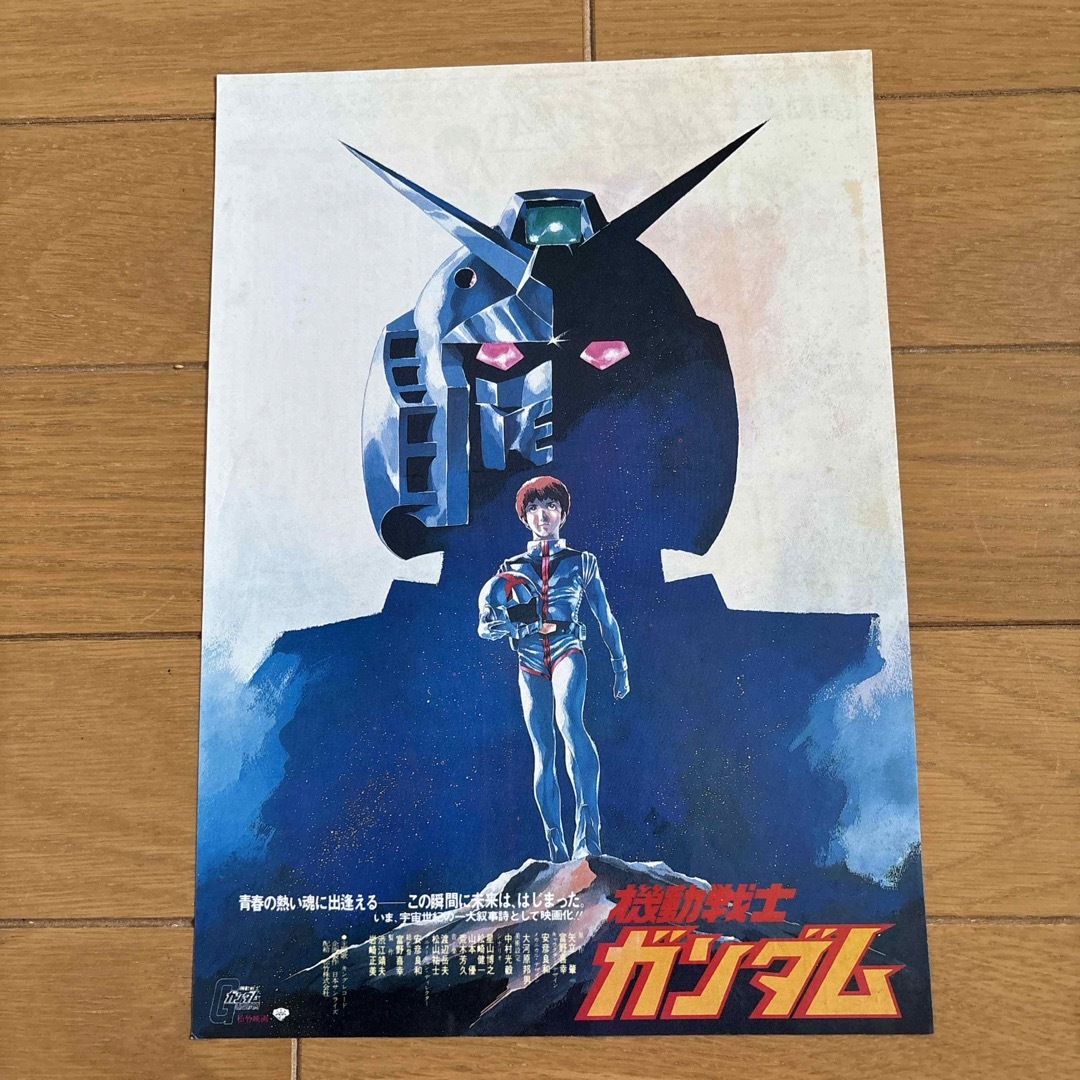 カバヤ ガム ガンダムステッカー12枚（おまけ映画版フライヤー）の通販