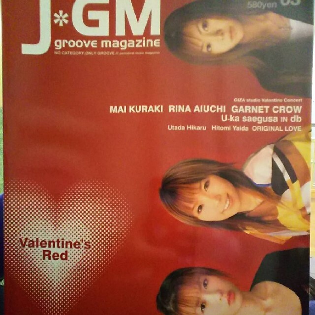 GIZA - 希少！倉木麻衣J＊GMジェイグルーヴマガジンVol.029号