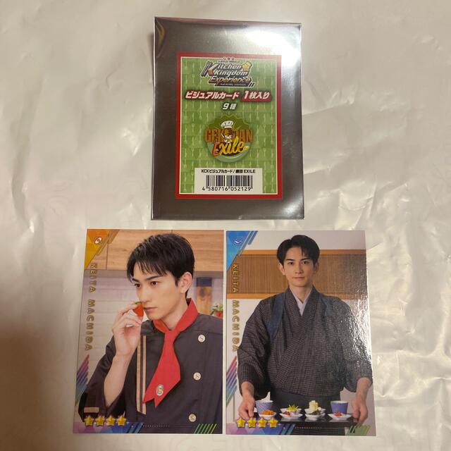 劇団EXILE - 町田啓太 カード KCK キッチンキングダム 劇団EXILEの通販
