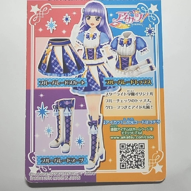 アイカツ! - アイカツカード 氷上スミレの通販 by まあ's shop