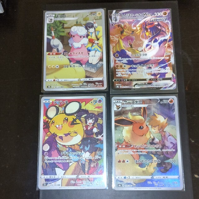 ポケモン - ポケモンカード CSR CHR まとめ売りの通販 by カルたま屋's