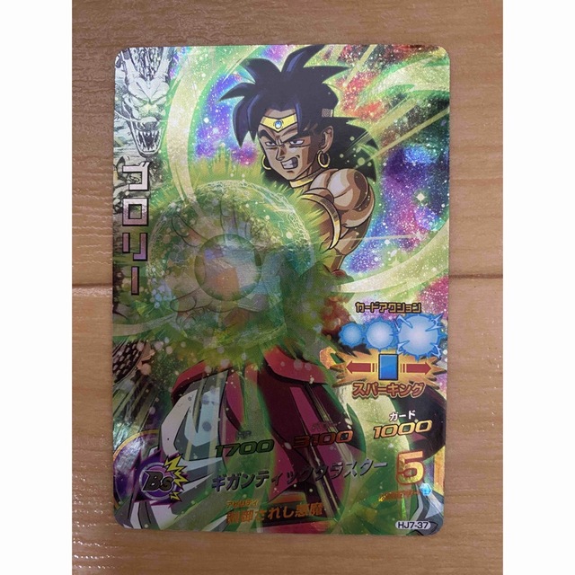 ドラゴンボール - ドラゴンボールヒーローズ ブロリー HJ7-37 星3