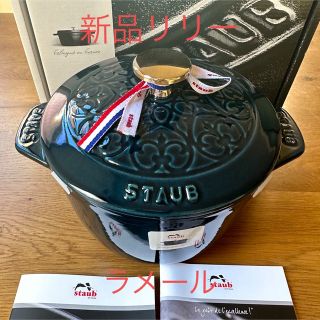STAUBのフリマアイテム一覧