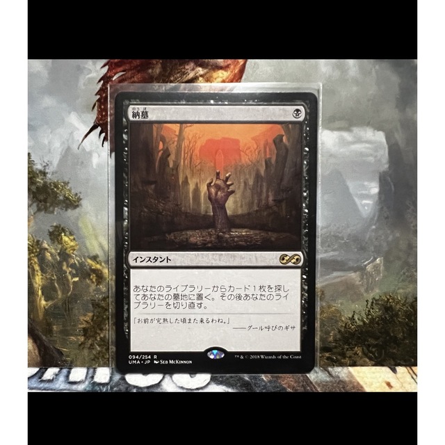 MTG 納墓 EMA 4枚 日本語 美品 MTG 納墓 EMA 4枚