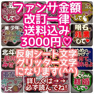 うちわ屋さん うちわ文字 団扇文字 うちわやさん ファンサ JO1 連結