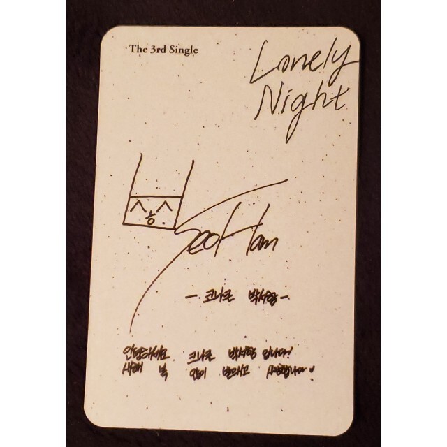 初期傷あり】パク・ソハム トレカ KNK スンジュン ソハムの通販 by