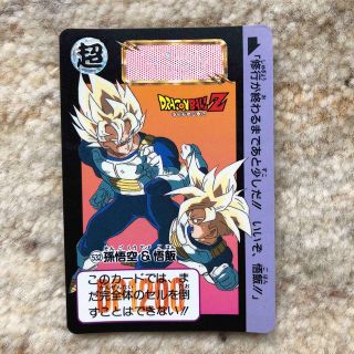 ドラゴンボール - ドラゴンボール カードダス No.532 孫悟空&悟飯の