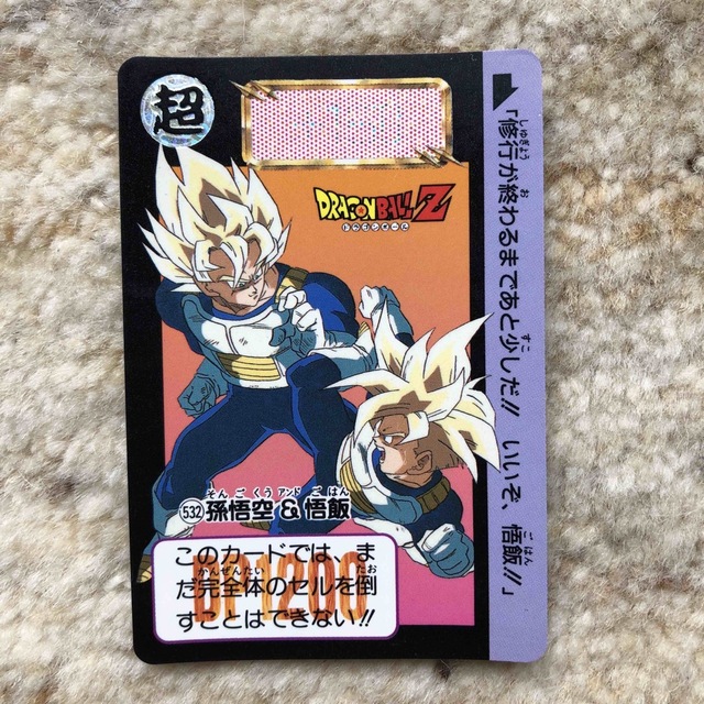 ドラゴンボール - ドラゴンボール カードダス No.532 孫悟空&悟飯の