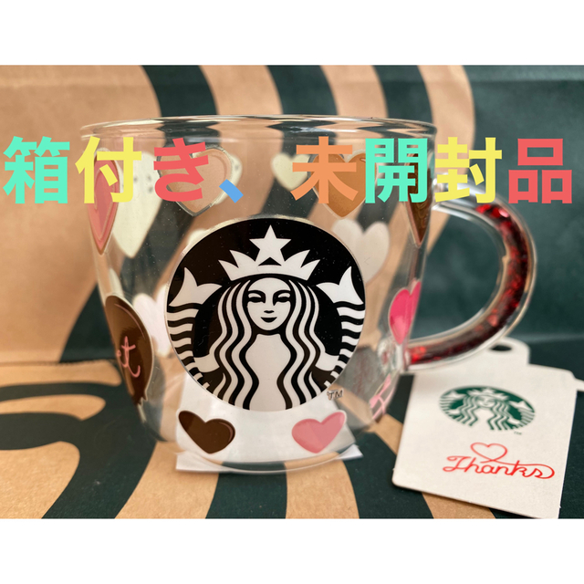 Starbucks Coffee - スターバックス バレンタイン2023ビーズハンドル