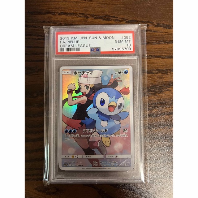 ポッチャマ chr psa10 ケースに傷ありの通販 by まさ'aコレクション