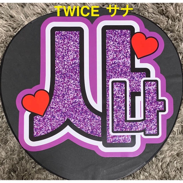 TWICE - TWICE サナうちわ文字の通販 by a'shop ｜トゥワイスならラクマ