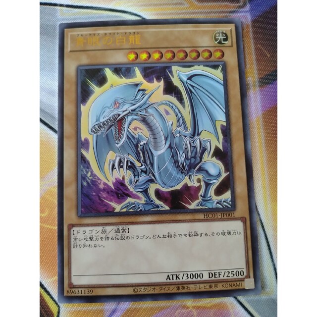 遊戯王 - 遊戯王 青眼の白龍 ヒスコレ 原作イラスト ウルトラの通販 by