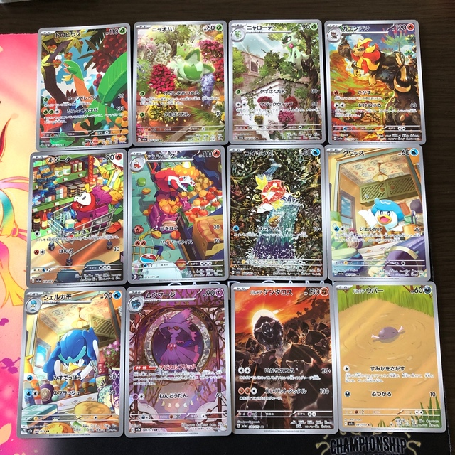 ポケモン - ポケモンカード トリプレットビート AR コンプリートセット