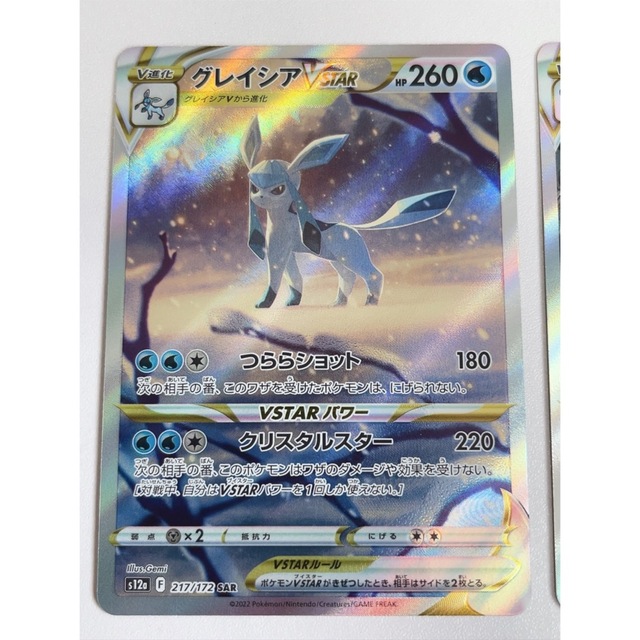 vstarユニバース グレイシア リーフィアvstar sar vユニの通販 by へそ