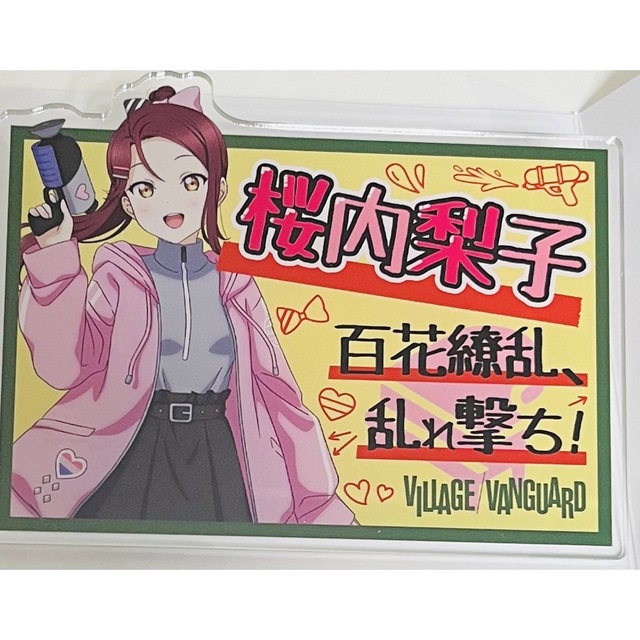 ラブライブ！サンシャインAqours ヴィレヴァン アクリルバッジの通販