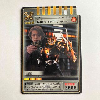 仮面ライダーシザース CD-081 アドベントカード 仮面ライダー龍騎の